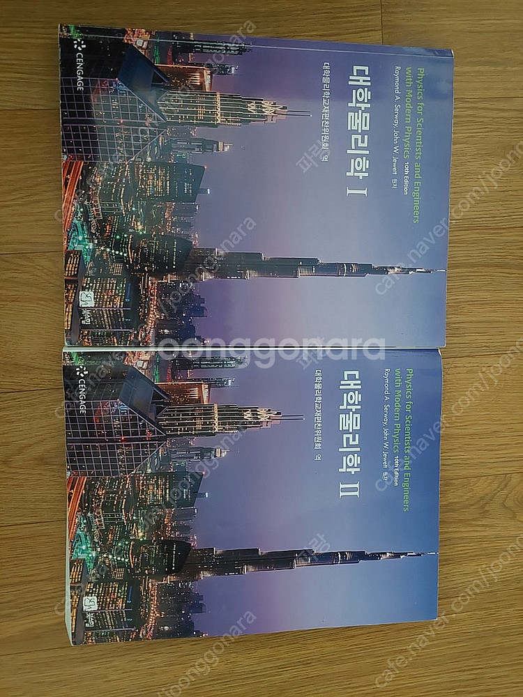 대학물리학 (북스힐) 1,2. 일괄 팝니다--0